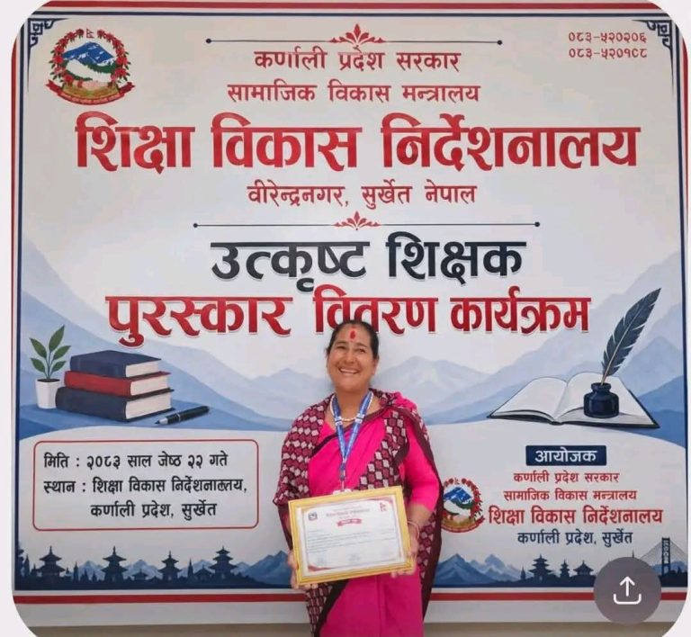 उत्कृष्ट शिक्षकमा दानकला शाही सम्मानित